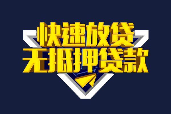 成都13个人贷款小额贷款-成都13哪里可以民间借贷-成都13小额短借